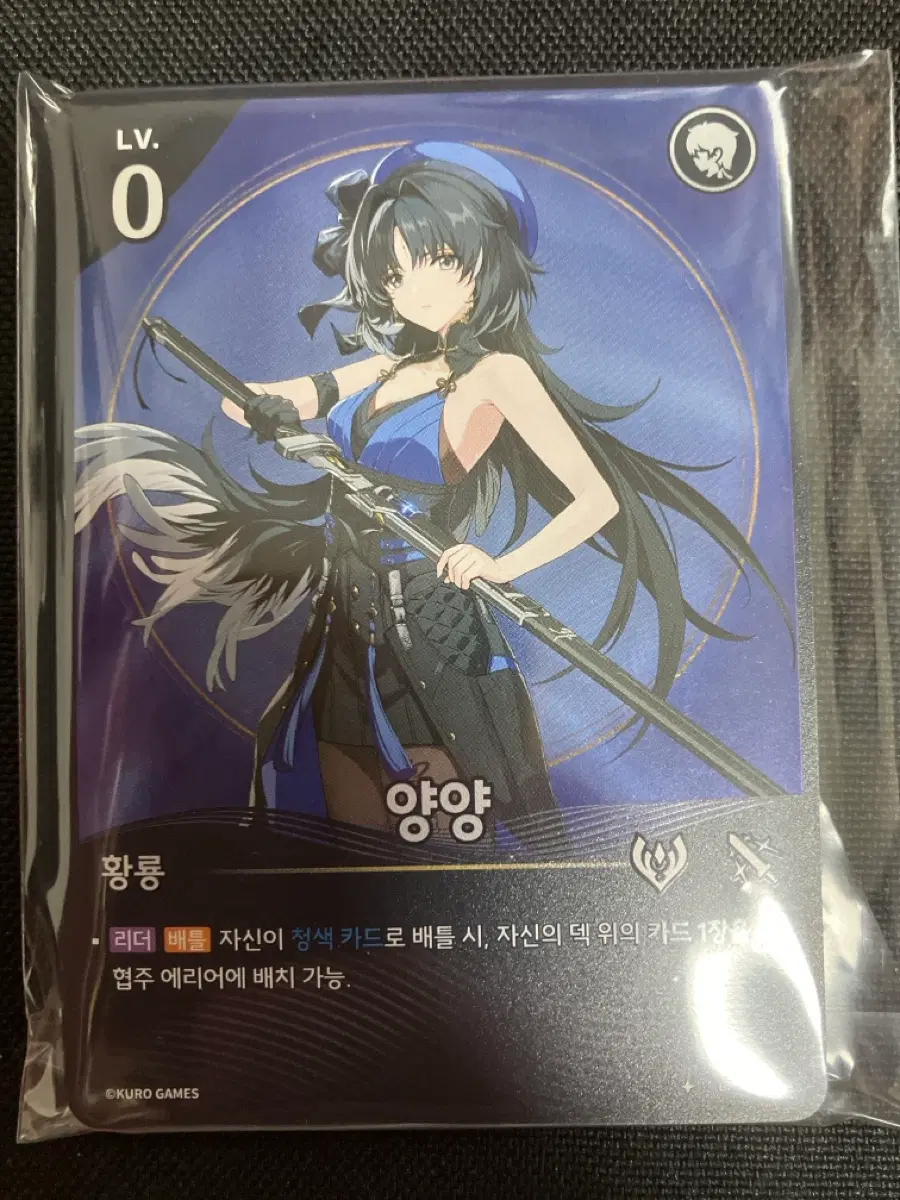 명조 양양 덱 소스 전종