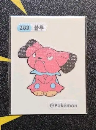 포켓몬 블루 띠부씰 209