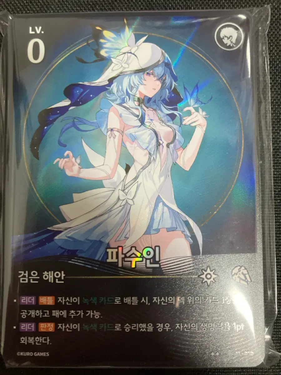 명조 파수인 덱 소스 전종