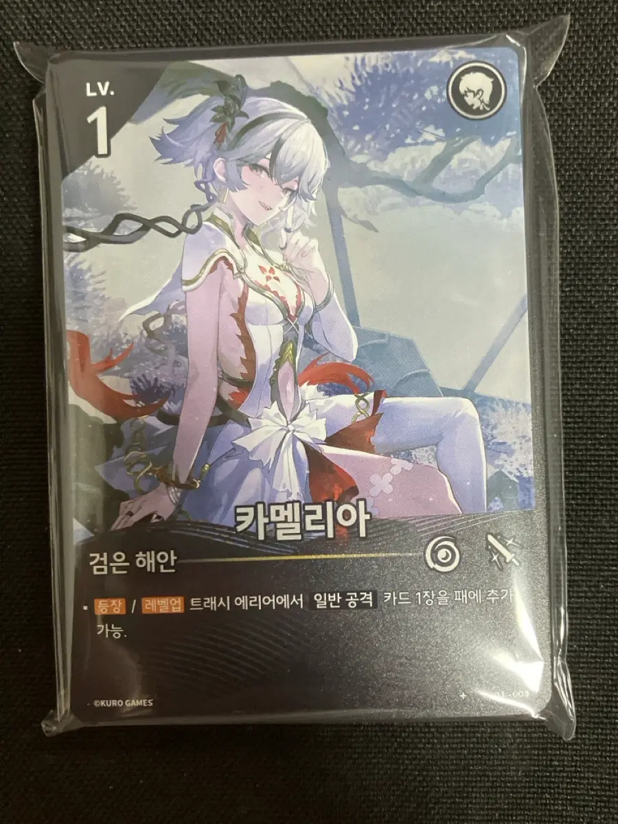 명조 카멜리아 덱 소스 전종
