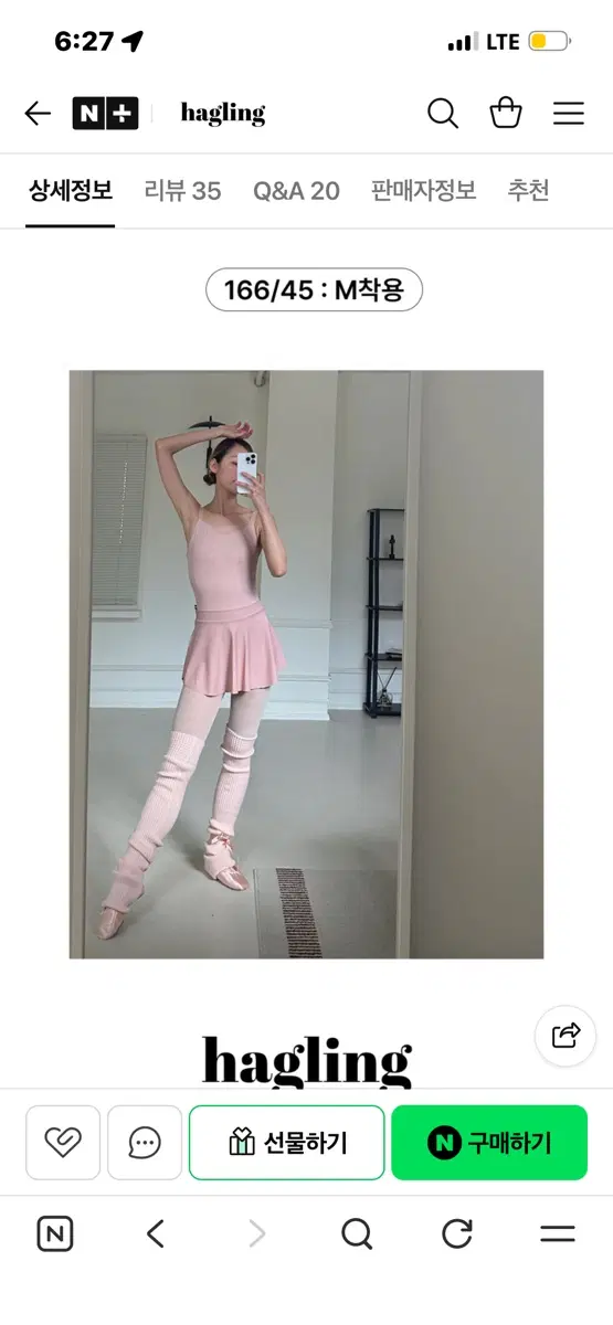 하글링 발레 풀온 스커트 (제품 실사 O)
