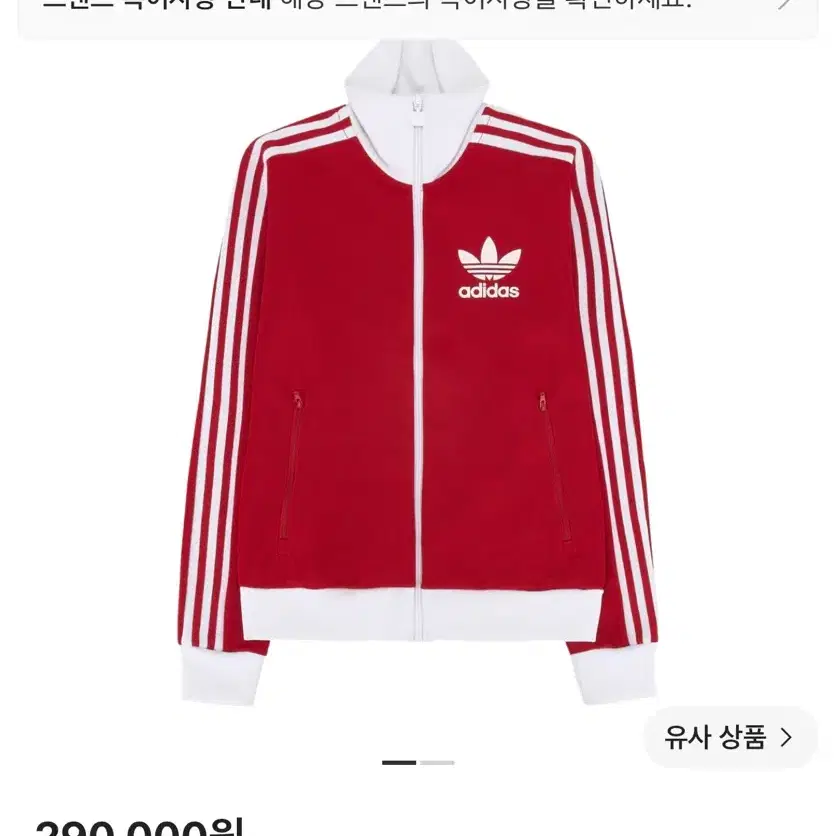 아디다스 오리지널스 헤리티지 트랙탑 스칼렛 화이트