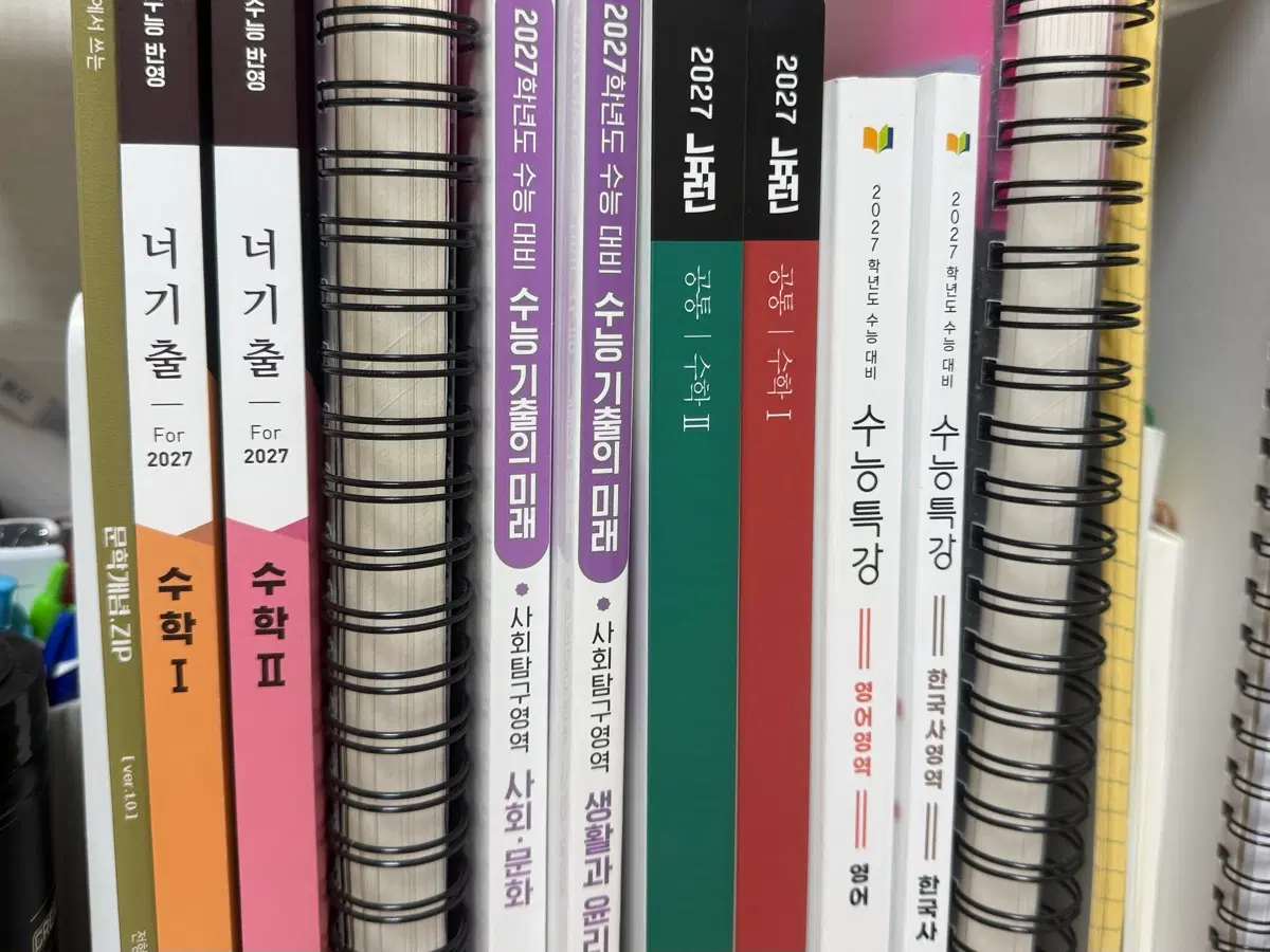 수능 문제집 싸게 팔아여