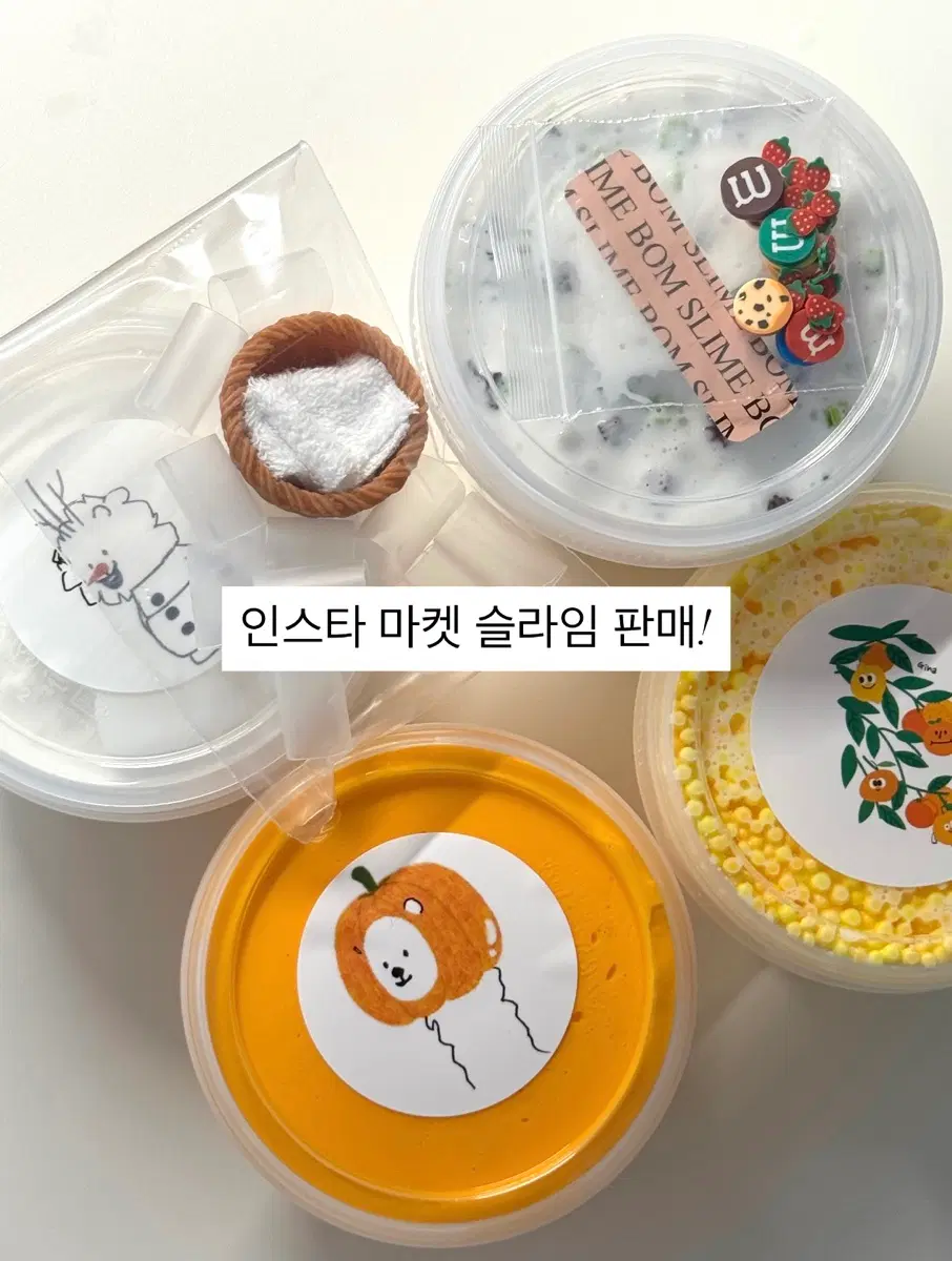 인스타 마켓 슬라임 4개 일괄 판매