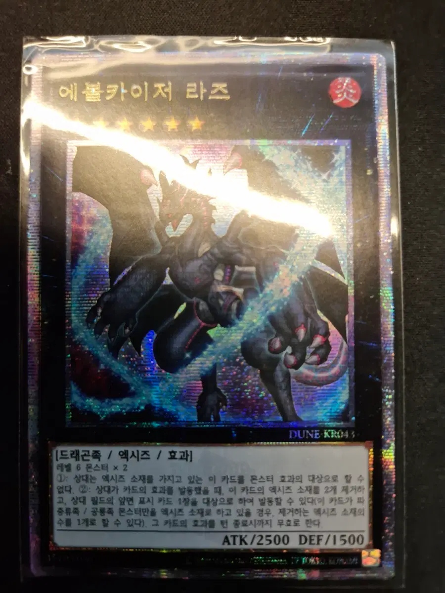 에볼카이저 라즈 쿼식