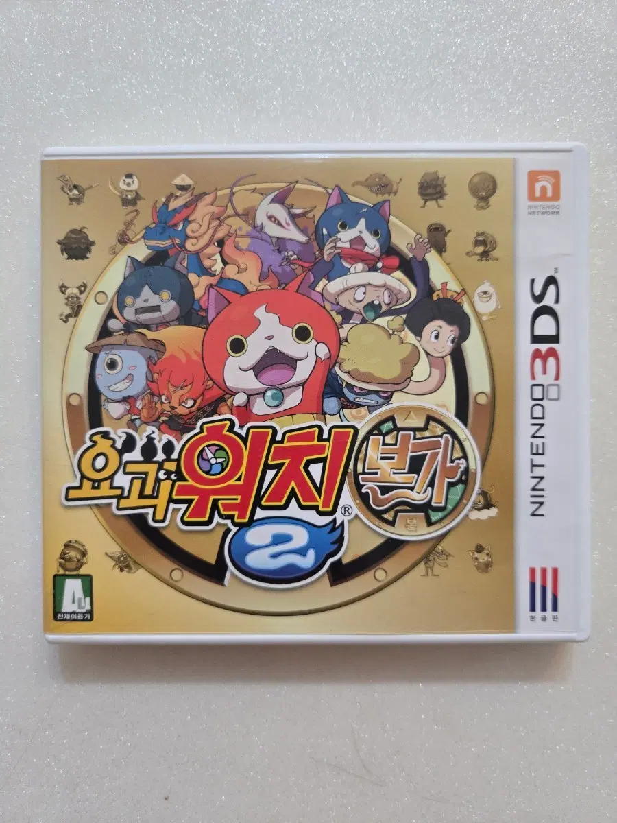 닌텐도 3DS 요괴워치 2 본가