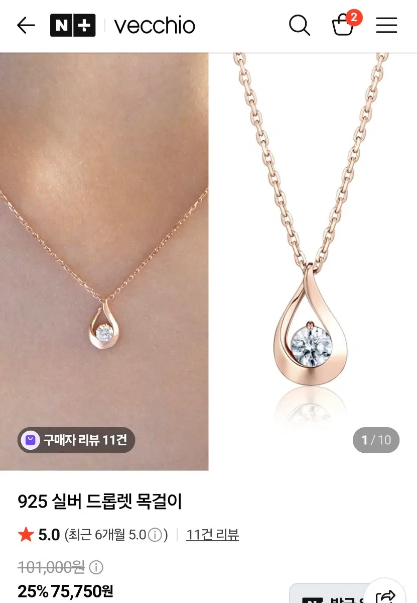 (새상품) 925실버 물방울 모이사나이트 목걸이 급처분