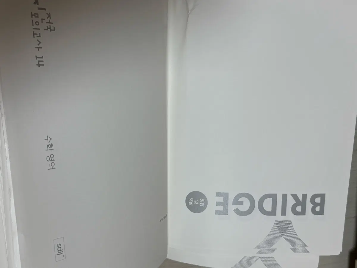 시대인재 브릿지 전국 모의고사
