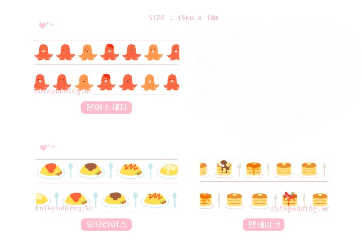 파피아프랏츠 29센치 로프트 마테띵, 오니기리 마테, 문어소세지 마테, 오므라이스마테띵