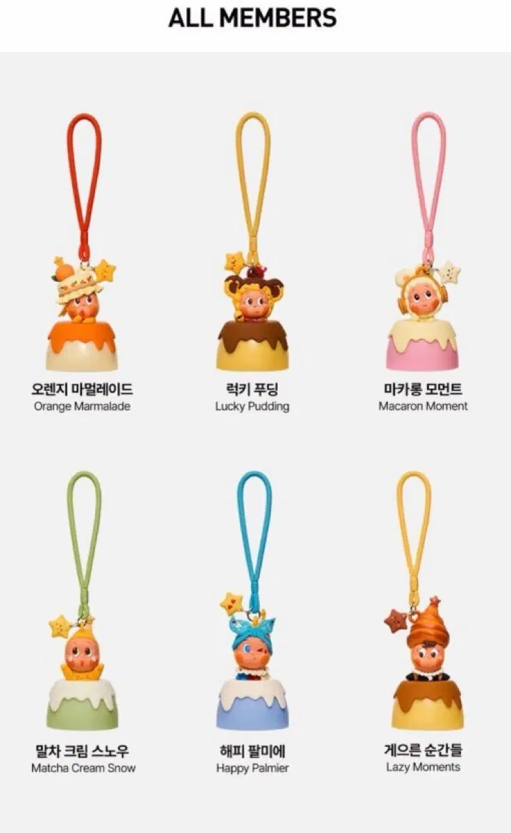 팝마트 작은별 작은별 맛있는 한 입 시리즈 라이트키링 풀박