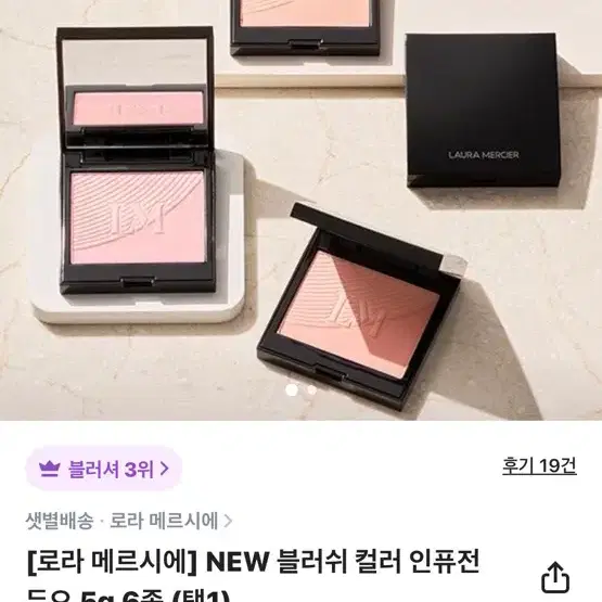 로라 메르시에 NEW 블러쉬 컬러 인퓨전 듀오 5g