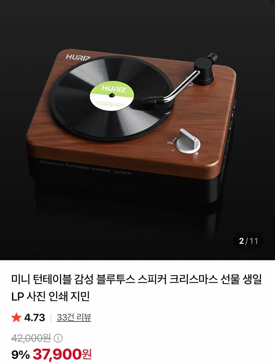 HURIZ 휴라이즈 미니 턴테이블 블루투스 스피커