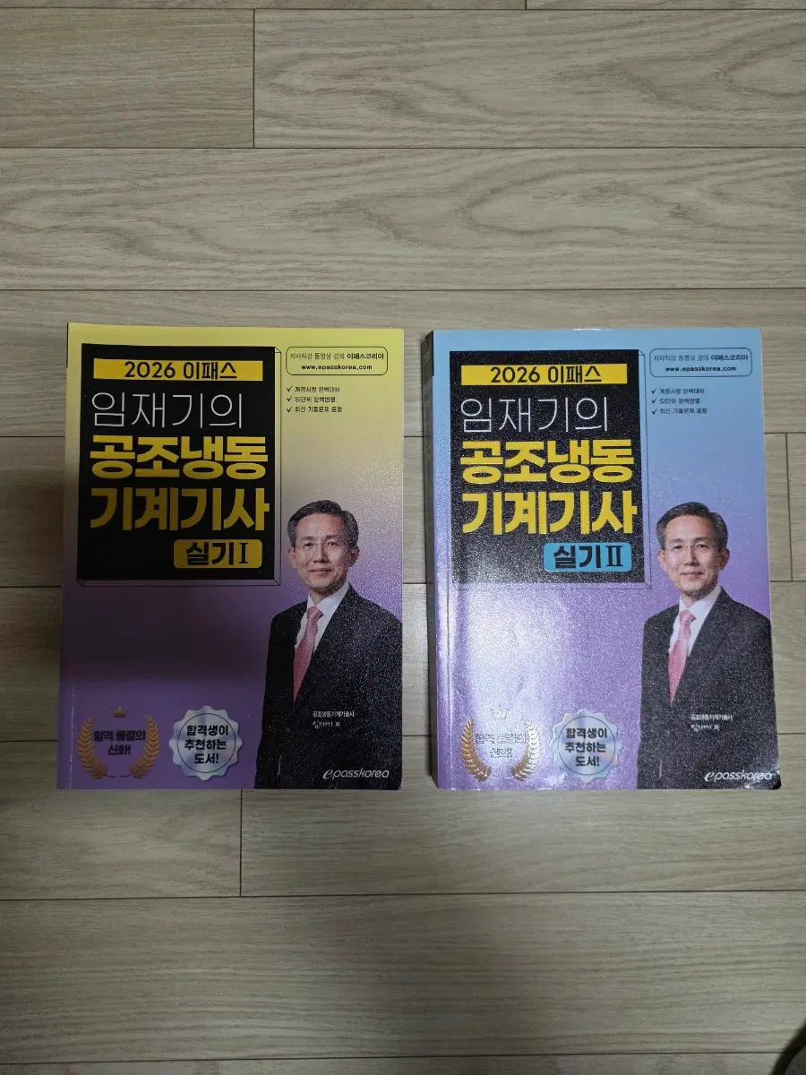 공조냉동기계기사 실기