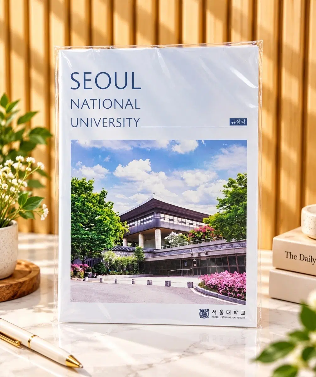 [미개봉 새상품] 서울대학교 규장각 노트