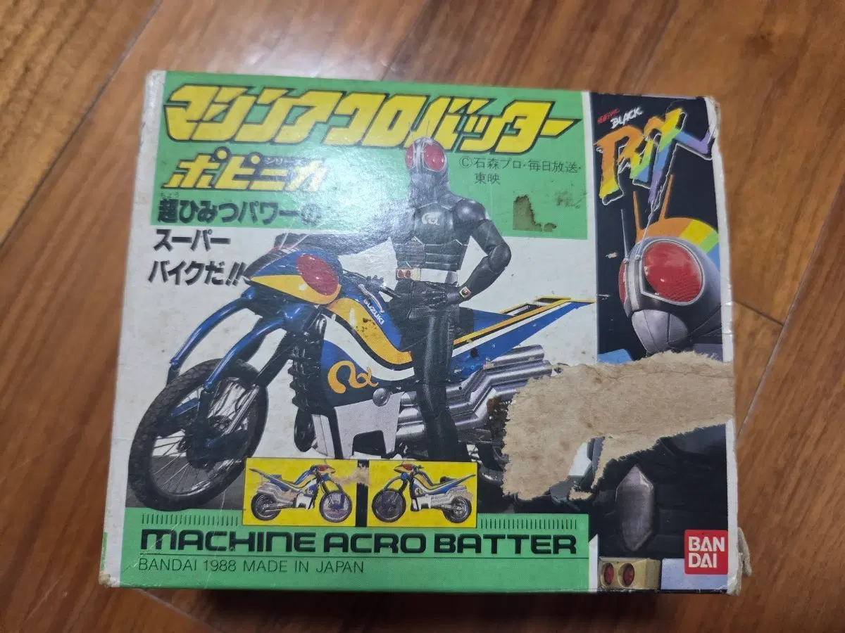 88년 반다이 가면라이더 BLACK RX 전용 바이크 '마신 아크로밧타