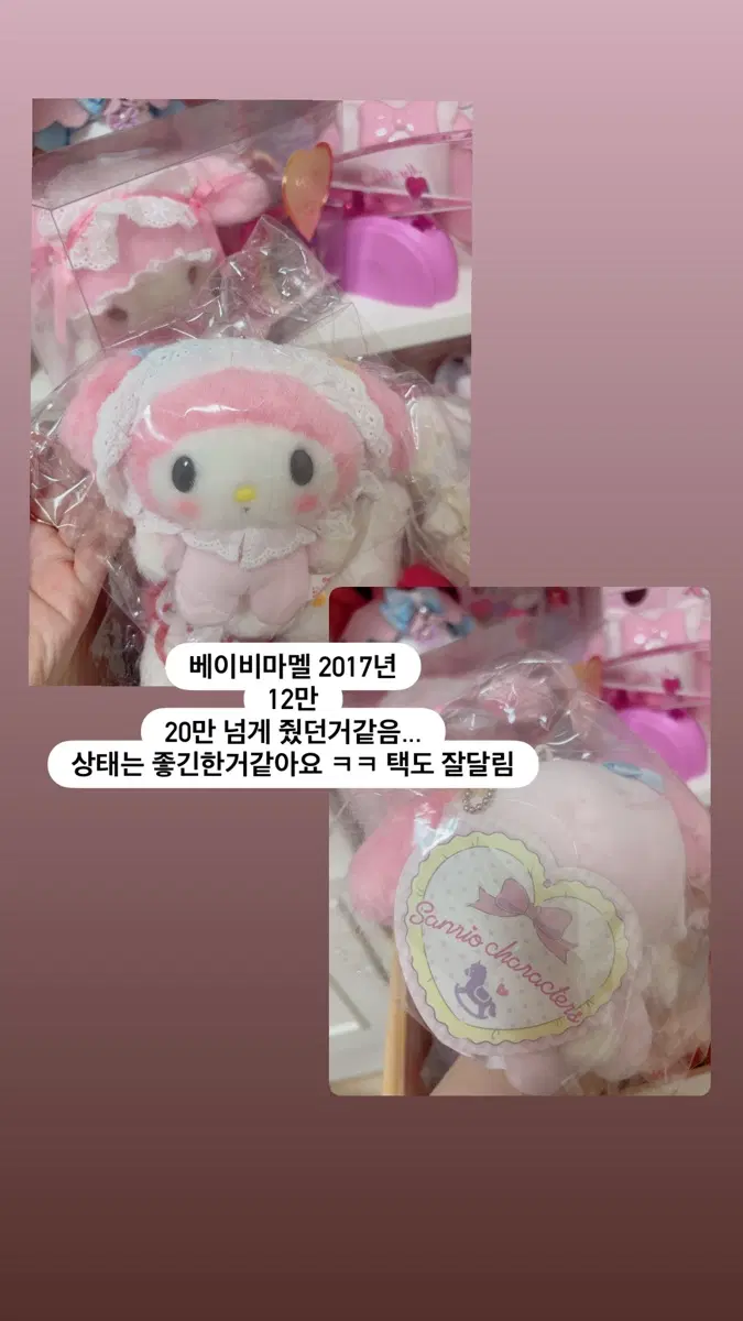 베이비 마이멜로디 2017년