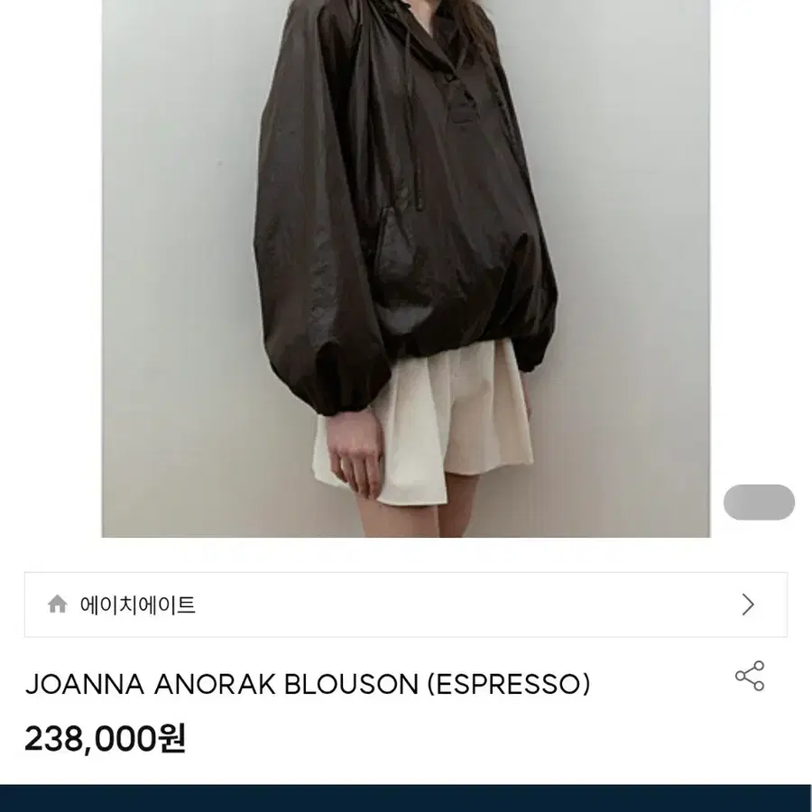에이치에이트 조안나 아노락 블라우스 에스프레소