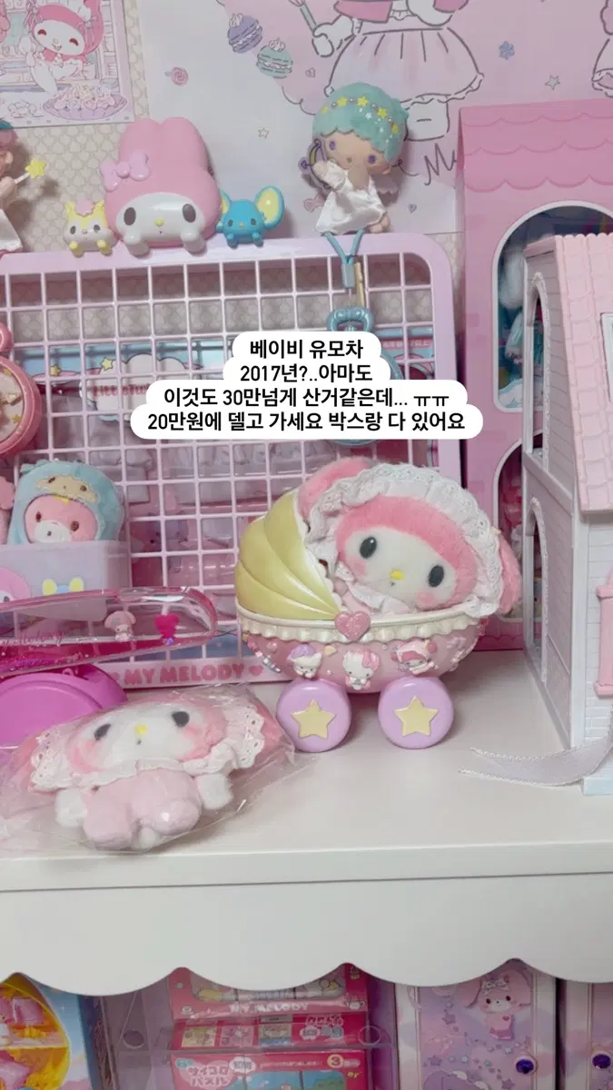 산리오 베이비 유모차 키티 마이멜로디 포차코 치어리참