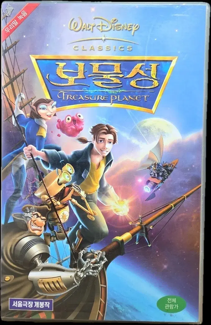 디즈니 클래식 보물성 비디오테이프
