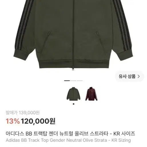 아디다스 bb 트랙탑 올리브 m사이즈