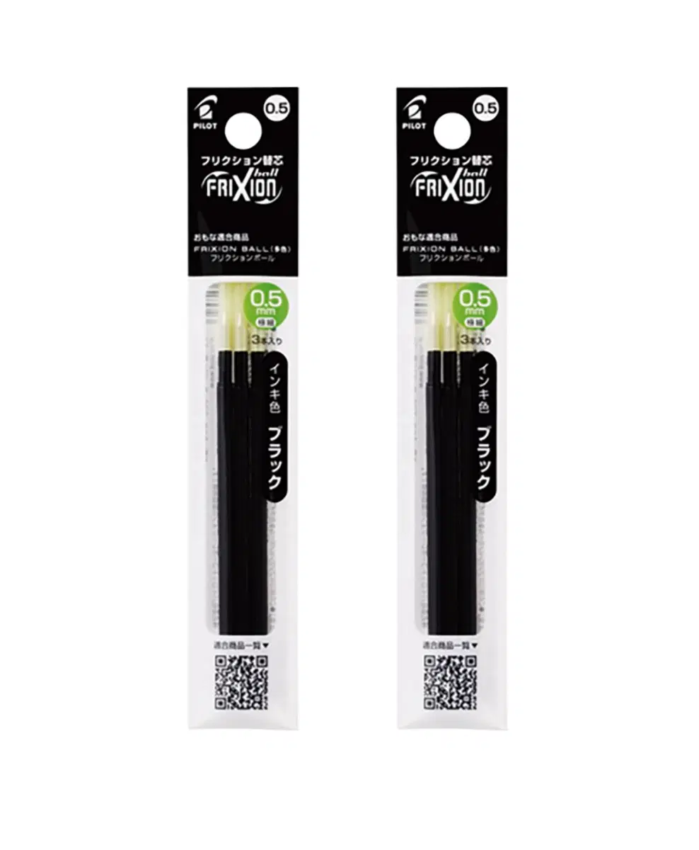 파일럿 프릭션 0.5mm 블랙 3개입 리필심 2개