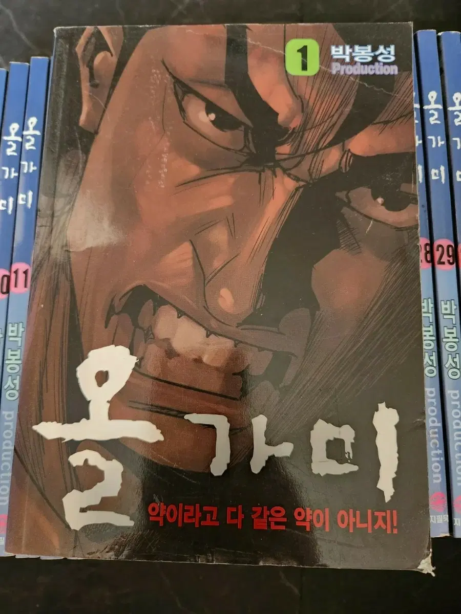 박봉성 만화책 올가미 1-38권 완결