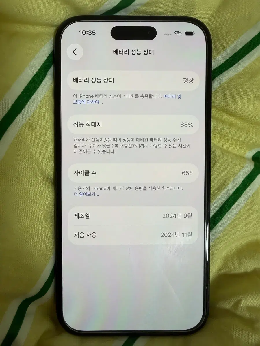 아이폰16 128기가 블랙