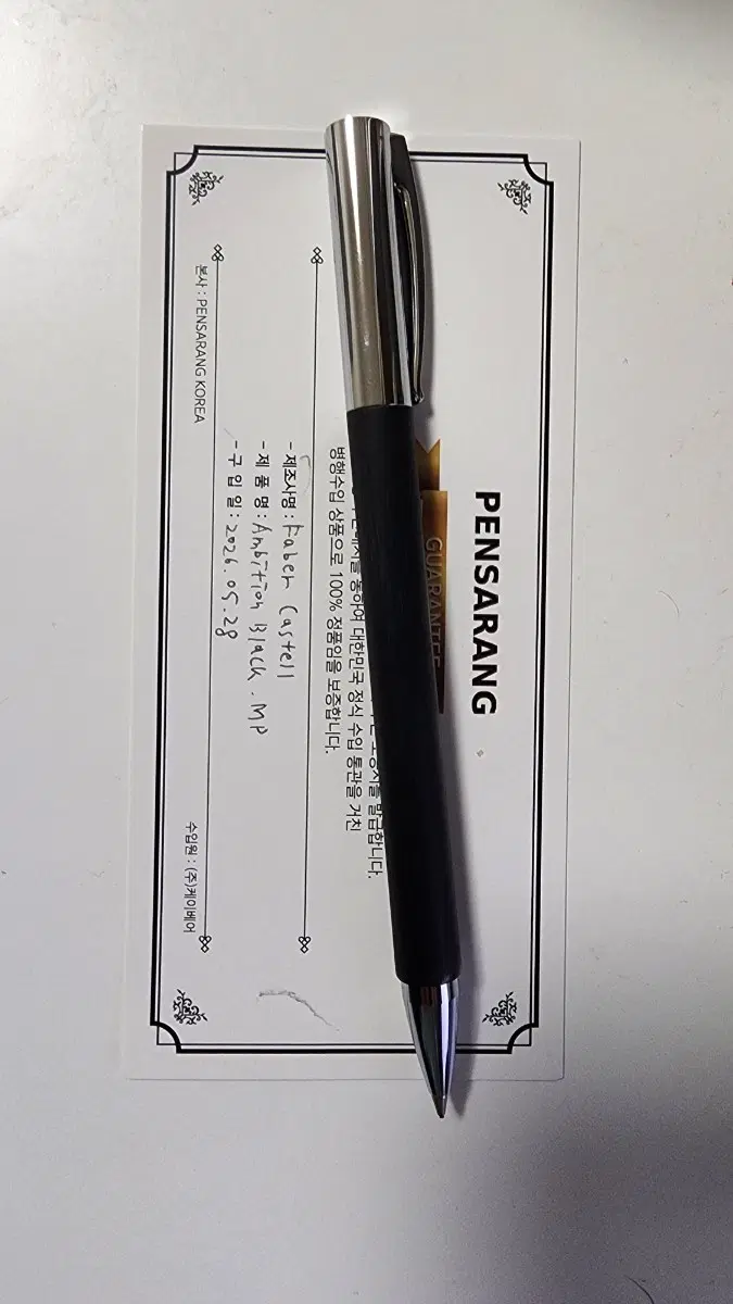 파버카스텔 엠비션 샤프