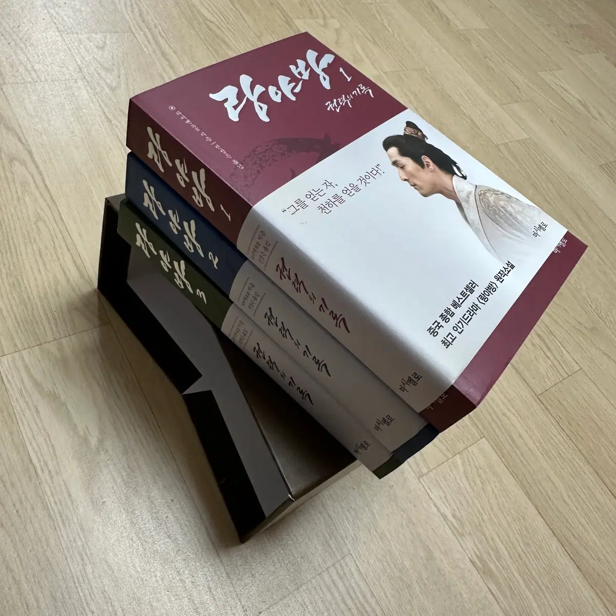 랑야방 권력의 기록 3권 세트