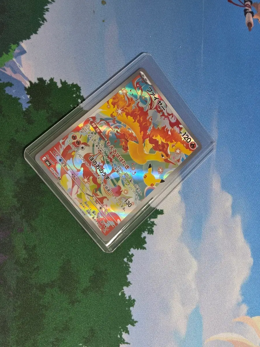 포켓몬카드 30주년 일판 AR 파이어