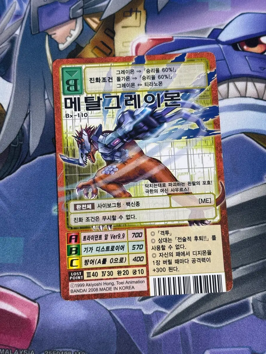 디지몬카드 메탈그레이몬