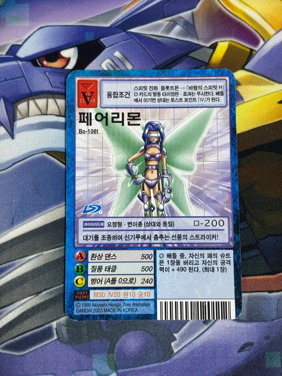 디지몬카드 페어리몬