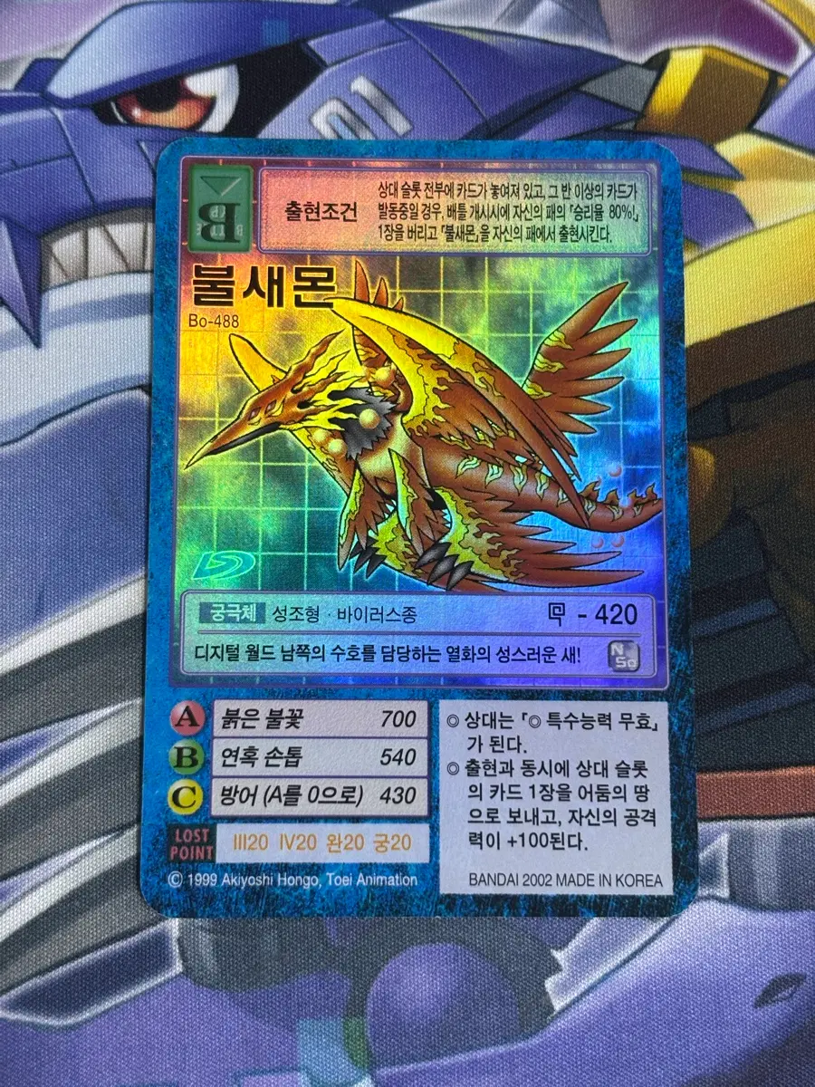 디지몬카드 불새몬