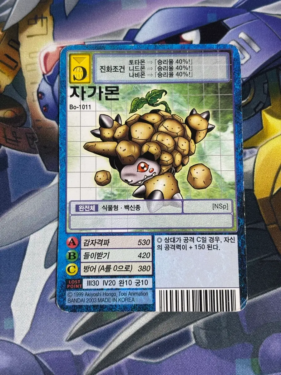 디지몬카드 자가몬