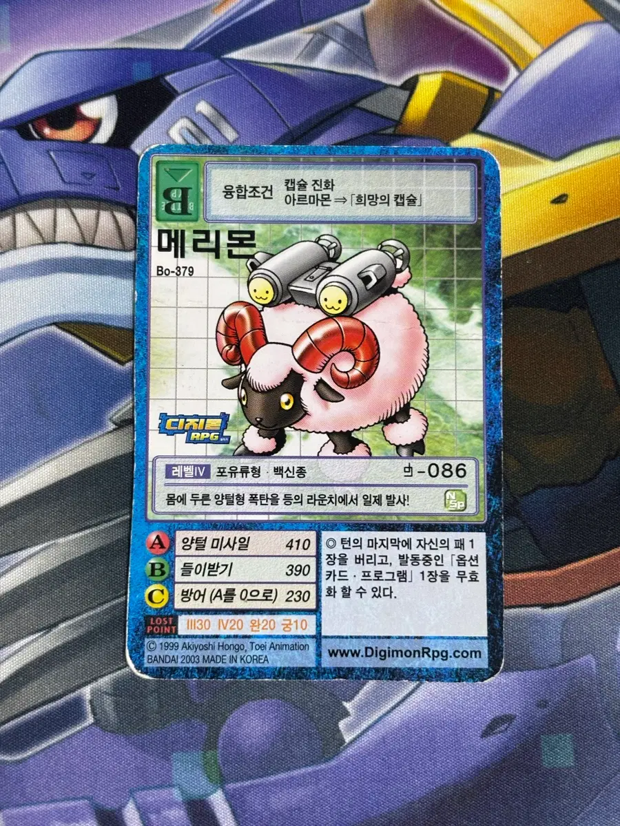 디지몬카드 메리몬