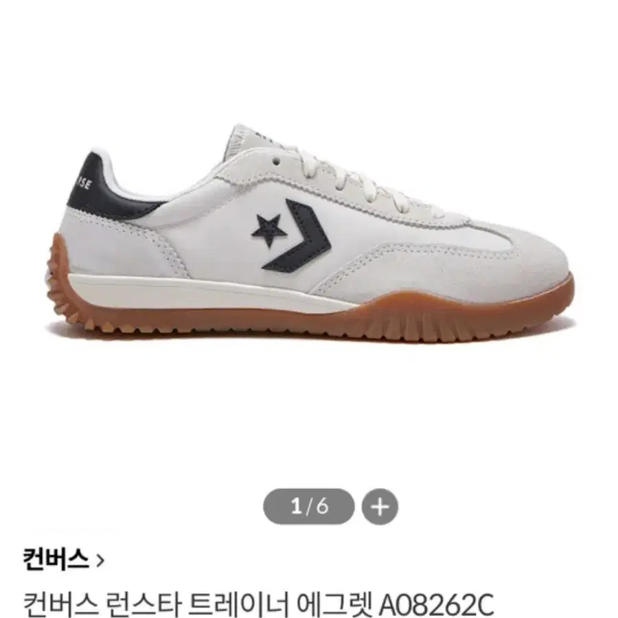 250) 컨버스 런스타 트레이너 에그렛 스니커즈