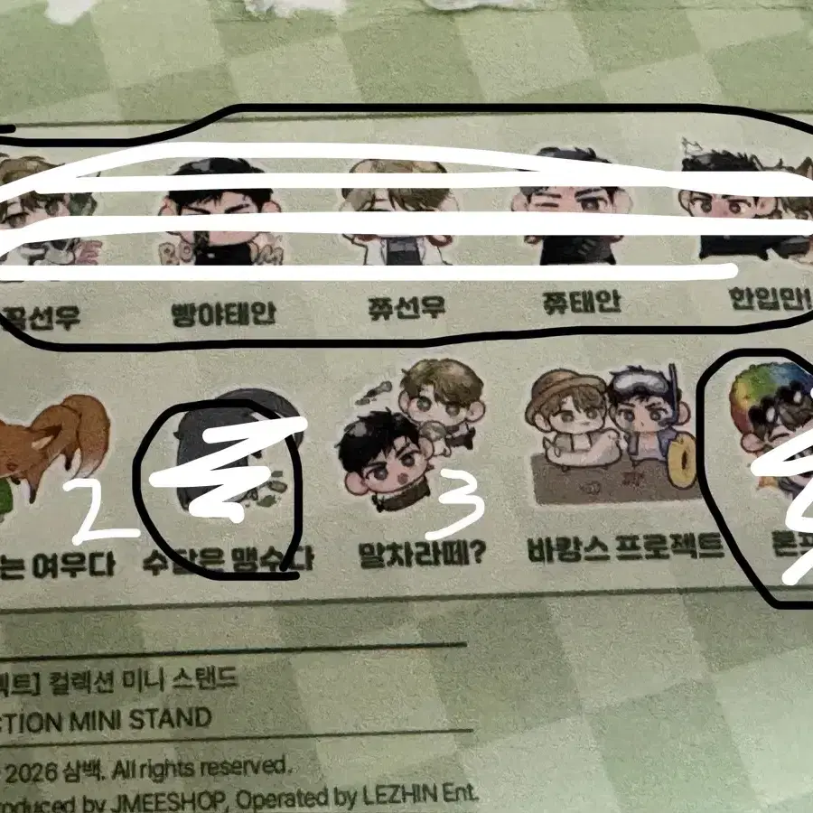 재이미샵 론프로젝트 컬렉션 미니아스 판매