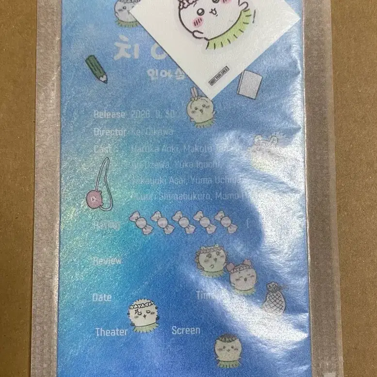 치이카와 극장판 인어섬의 비밀 오리지널티켓 오티 + 치이카와 스티커
