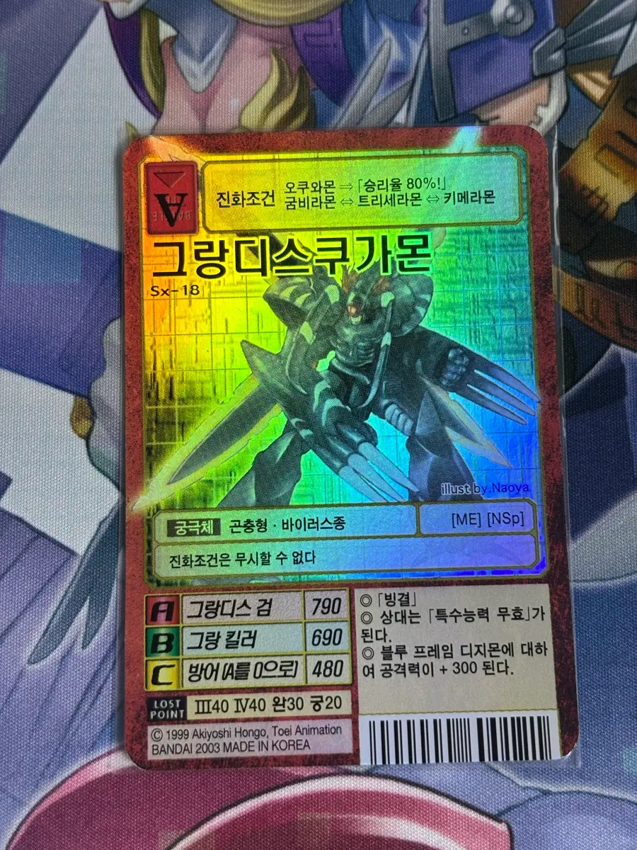 디지몬카드 그랑디스쿠가몬