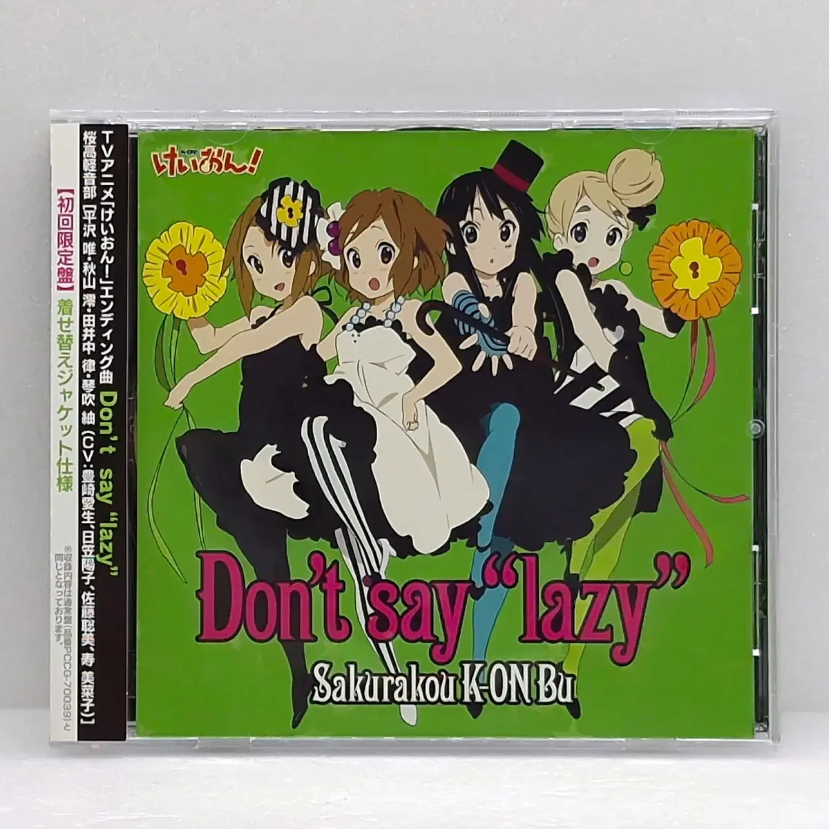 OST 케이온 돈 세이 레이지 초회한정반 돈세레 Don't say lazy(ETC1254)