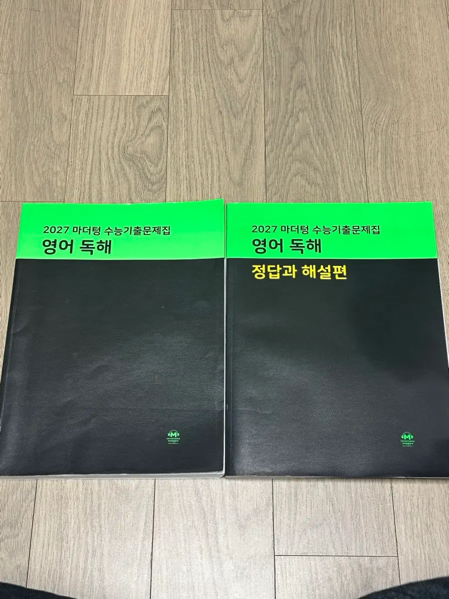 2027 마더텅 수능기출문제집 영어독해