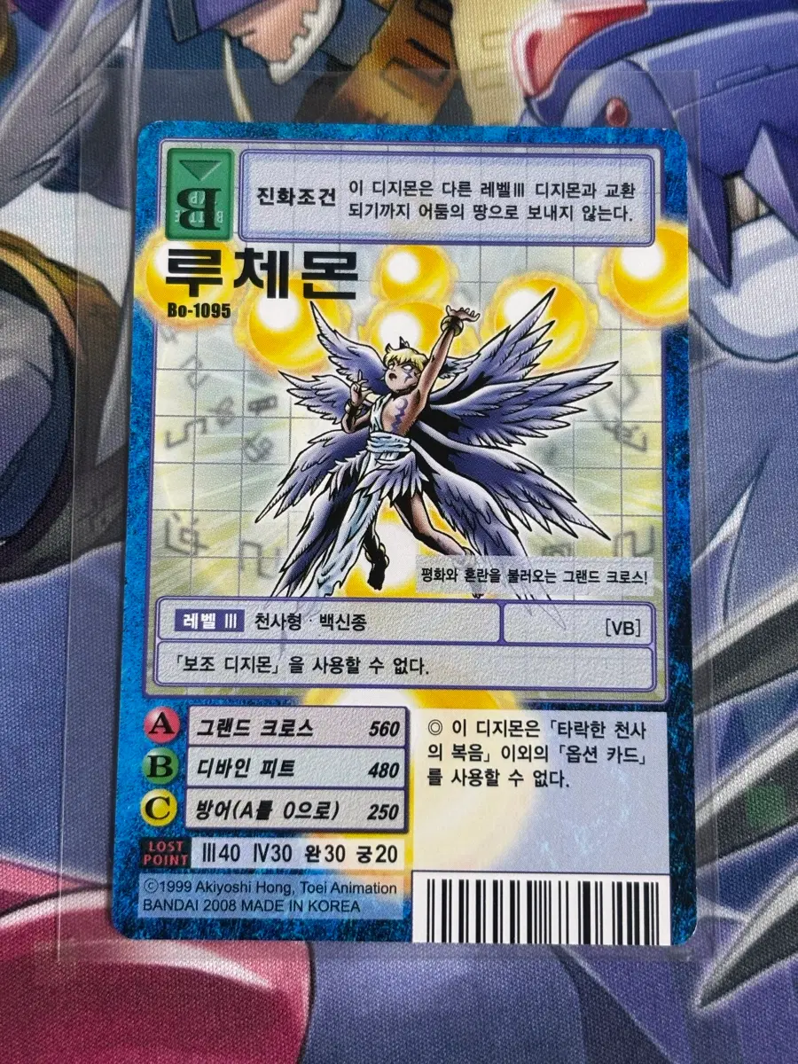 디지몬카드 루체몬