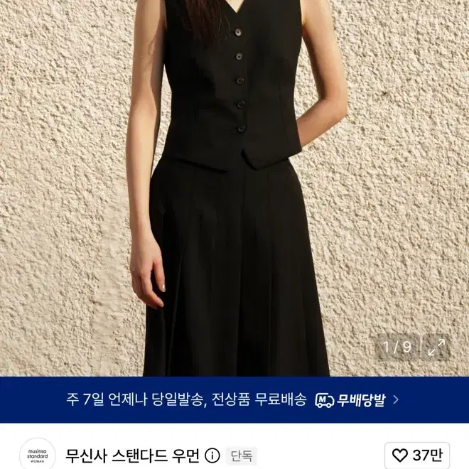 새상품) 무신사 우먼즈 라이트웨이트 테일러드 베스트 [블랙] XS
