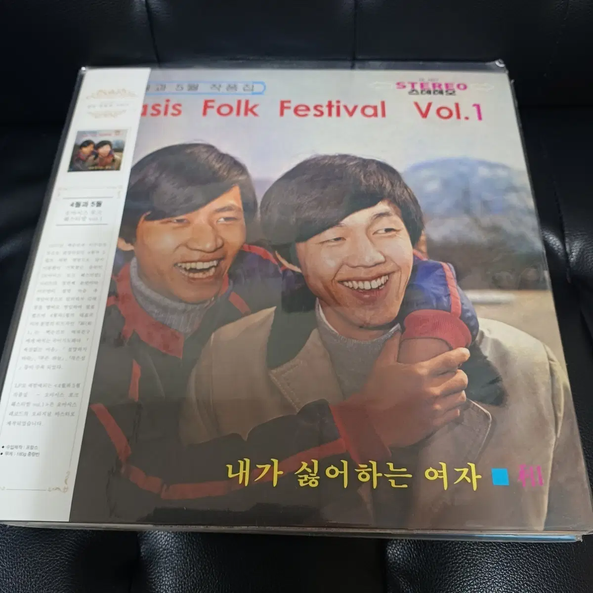 4월과 5월 - 사월과 오월 작품집 : 오아시스 포크 훼스티발 vol.1 [LP]