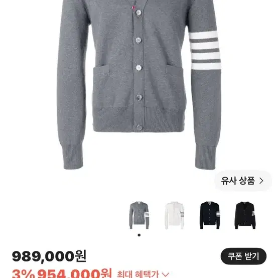 톰브라운 밀라노 스티치 4바 가디건 미디움 그레이
