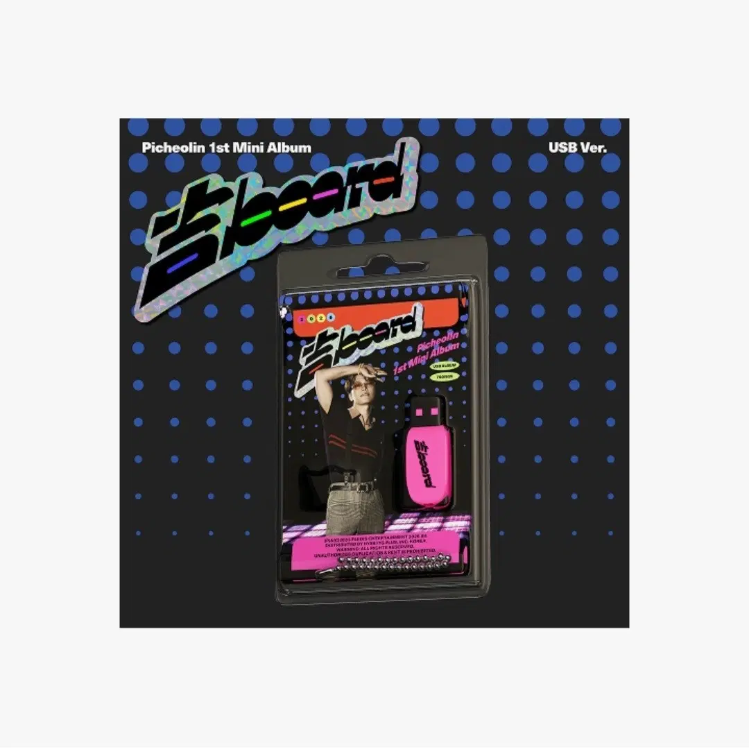 피철인 usb버전 미개봉앨범 판매합니다