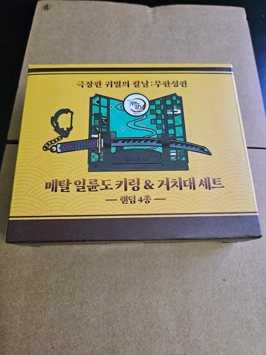 맘스터치 귀멸의칼날 시노부 일륜도 키링 & 거치대 세트