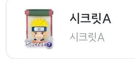나루토 비전서 냉장고 자석 우즈마키 나루토 시크릿 버전 픽앤팝