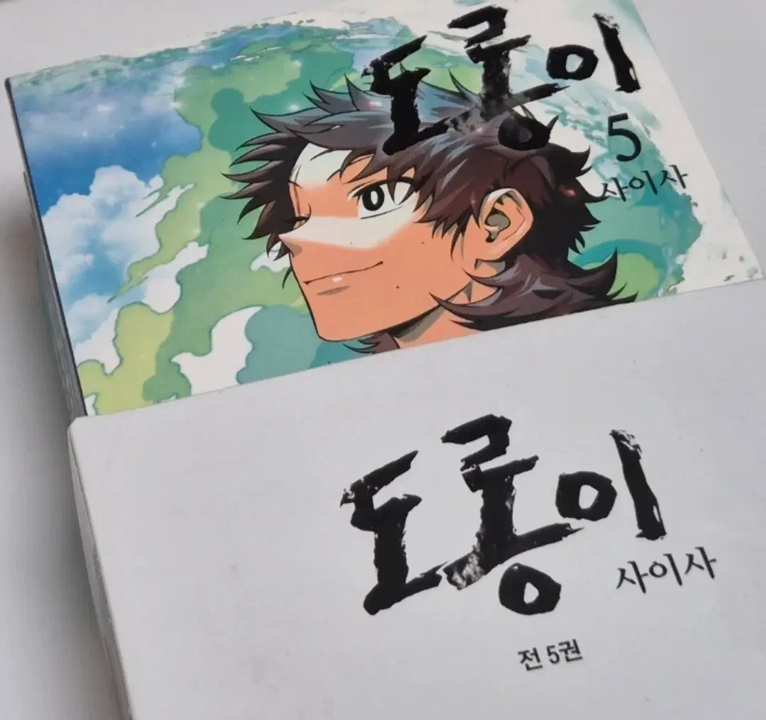 네이버 웹툰 도롱이 단행본 전권