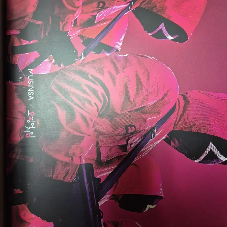 오징어게임 무신사 할로윈 코스튬
